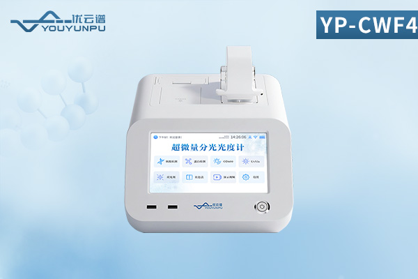 核酸蛋白濃度檢測(cè)儀
